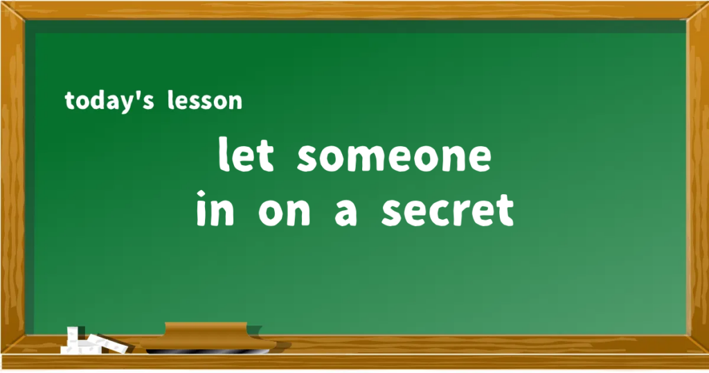 「let someone in on a secret」の意味と使い方を解説