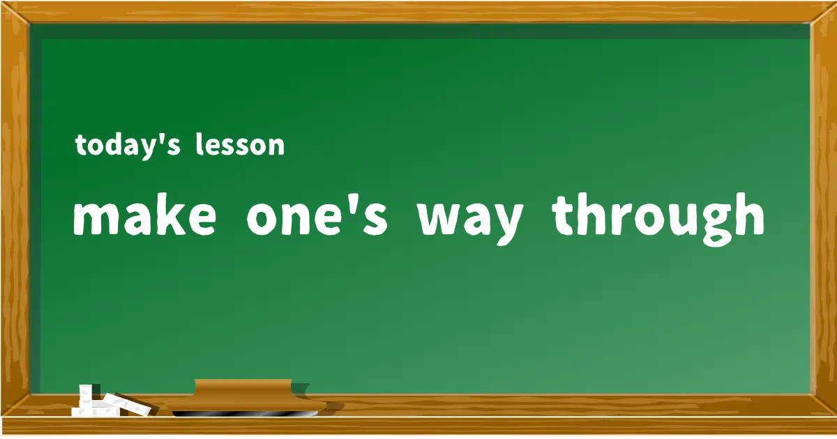 「make one's way through」の意味と使い方を解説