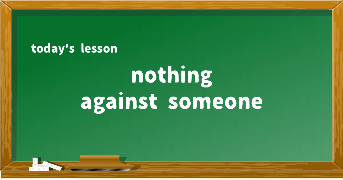 「nothing against someone」の意味と使い方を解説