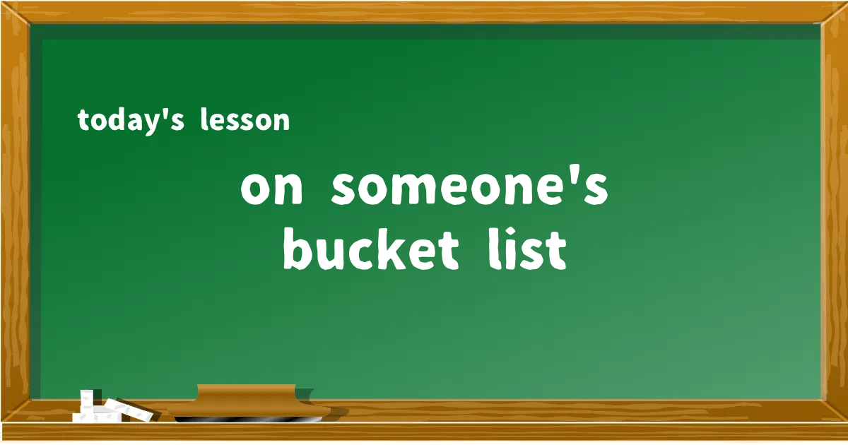 「on someone's bucket list」の意味と使い方を解説