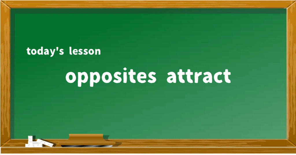 「opposites attract」の意味と使い方を解説