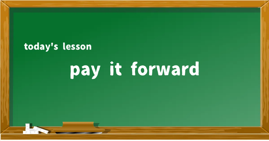 「pay it forward」の意味と使い方を解説
