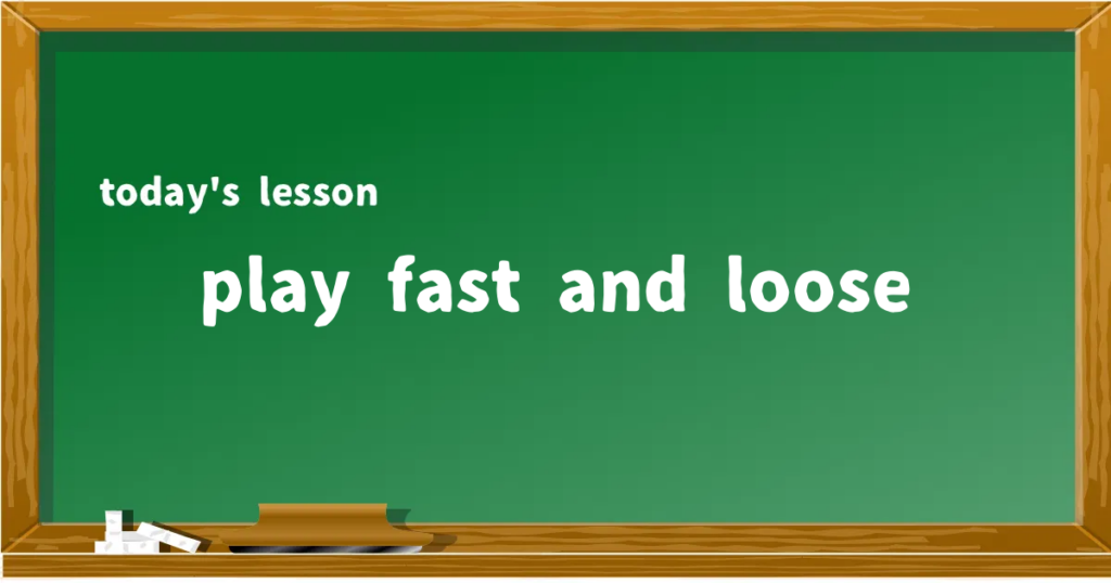 「play fast and loose」の意味と使い方を解説