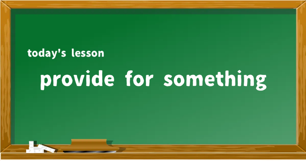 「provide for something」の意味と使い方を解説