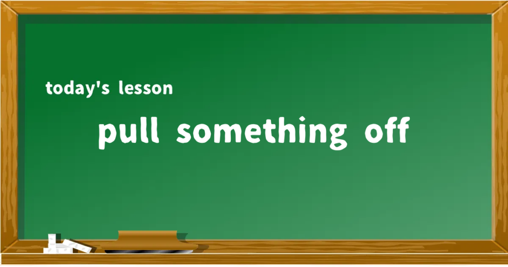 「pull something off」の意味と使い方を解説