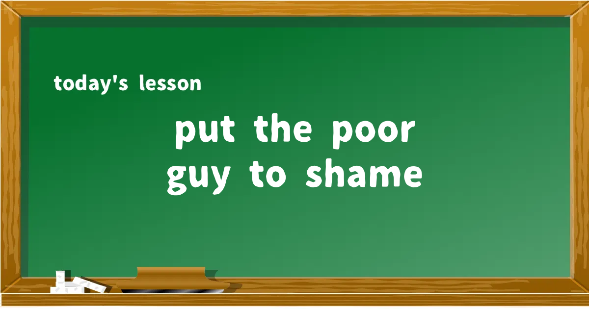 「put the poor guy to shame」の意味と使い方を解説