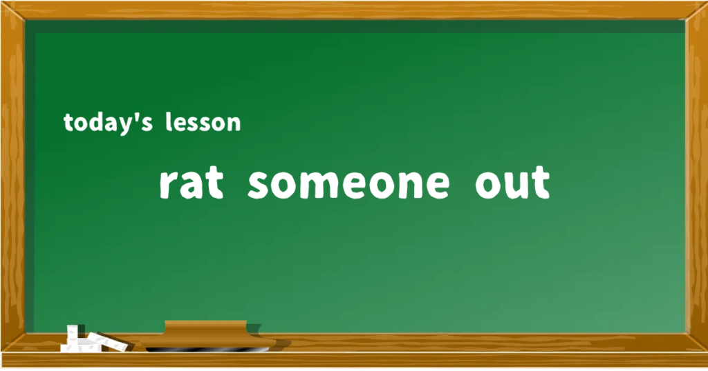 「rat someone out」の意味と使い方を解説