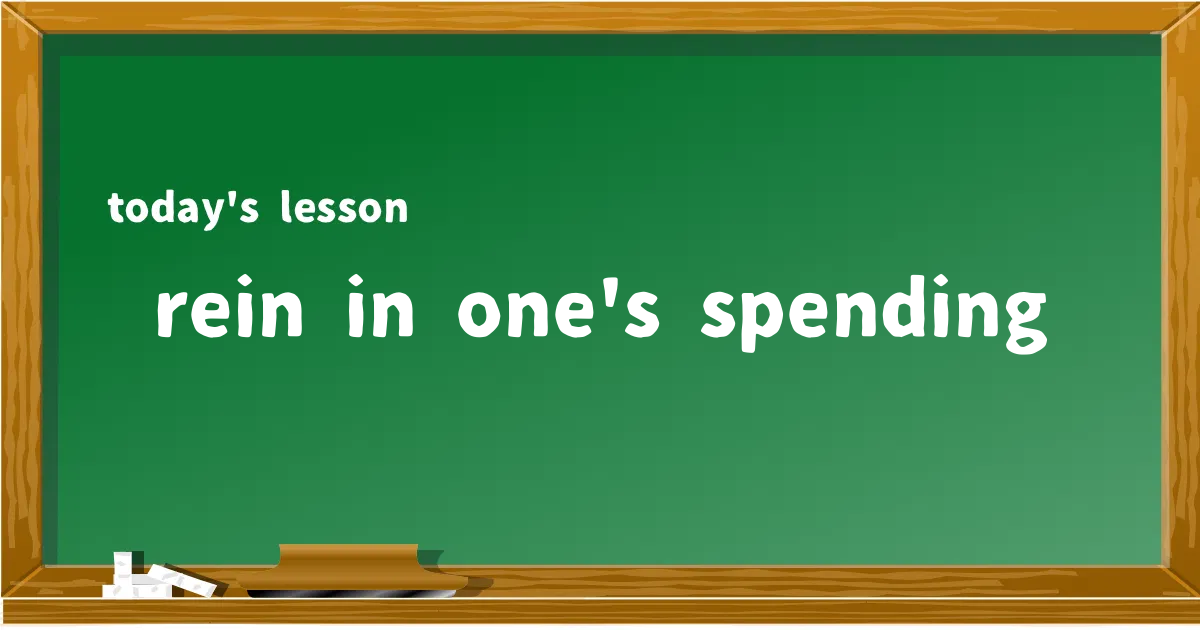 「rein in one's spending」の意味と使い方を解説