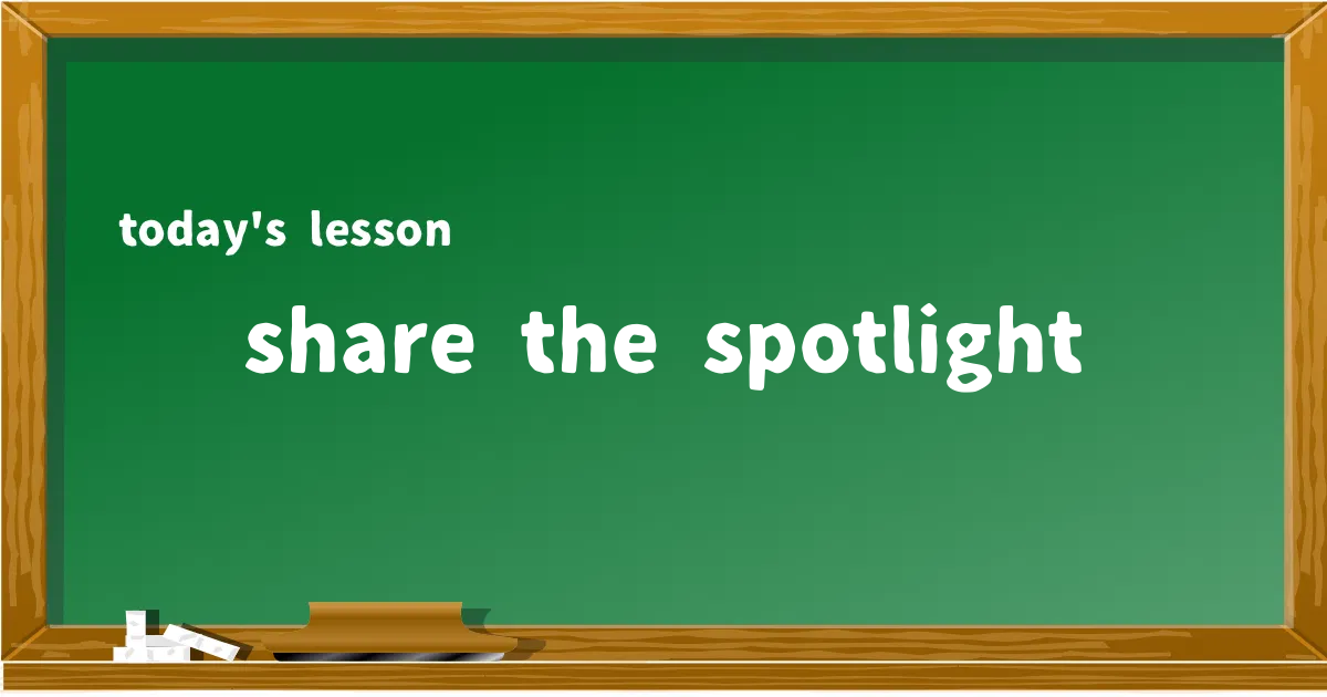 「share the spotlight」の意味と使い方を解説