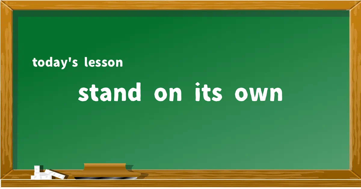 「stand on its own」の意味と使い方を解説