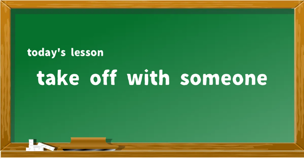 「take off with someone」の意味と使い方を解説