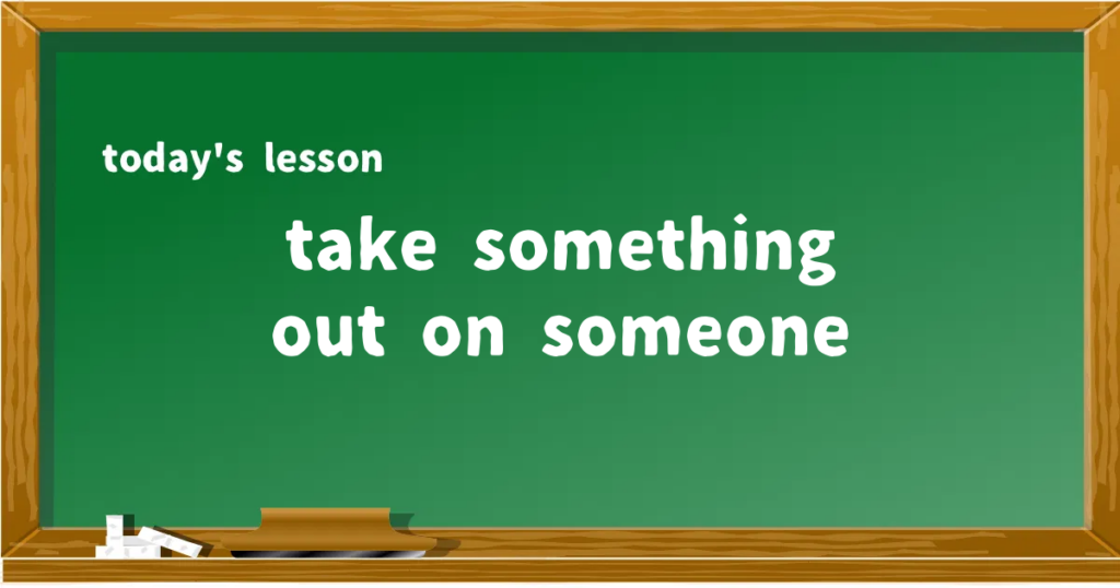 「take something out on someone」の意味と使い方を解説