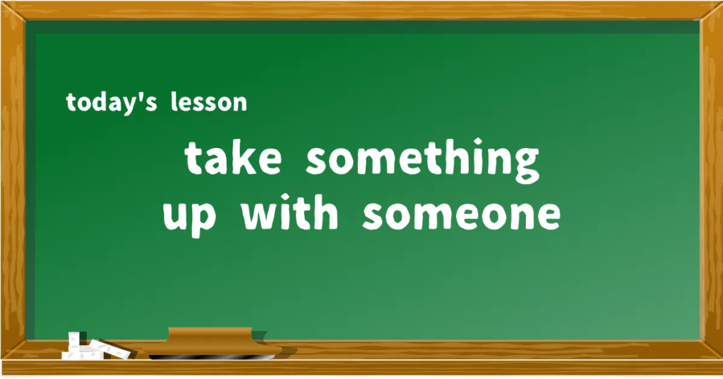 「take something up with someone」の意味と使い方を解説
