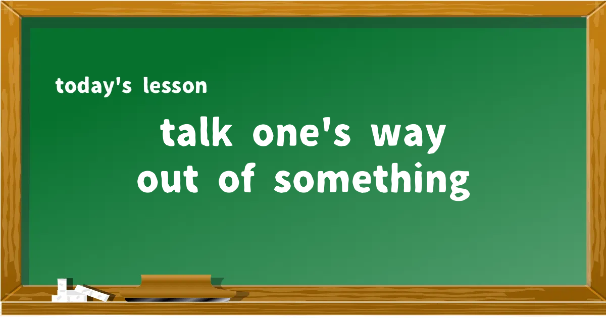 「talk one's way out of something」の意味と使い方を解説