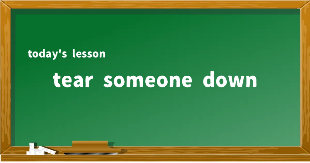 「tear someone down」の意味と使い方を解説