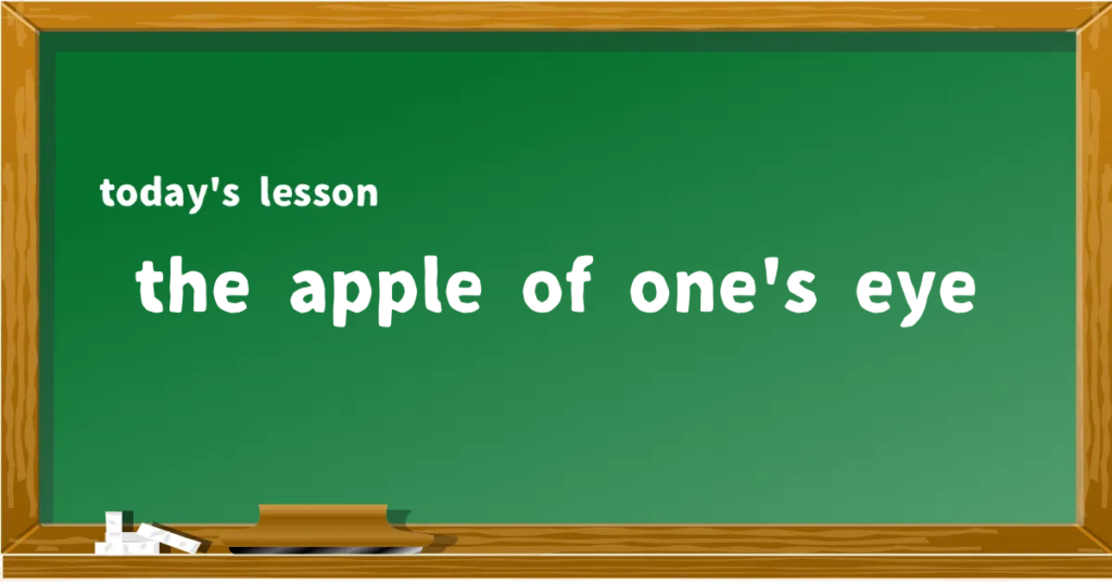 「the apple of one's eye」の意味と使い方を解説