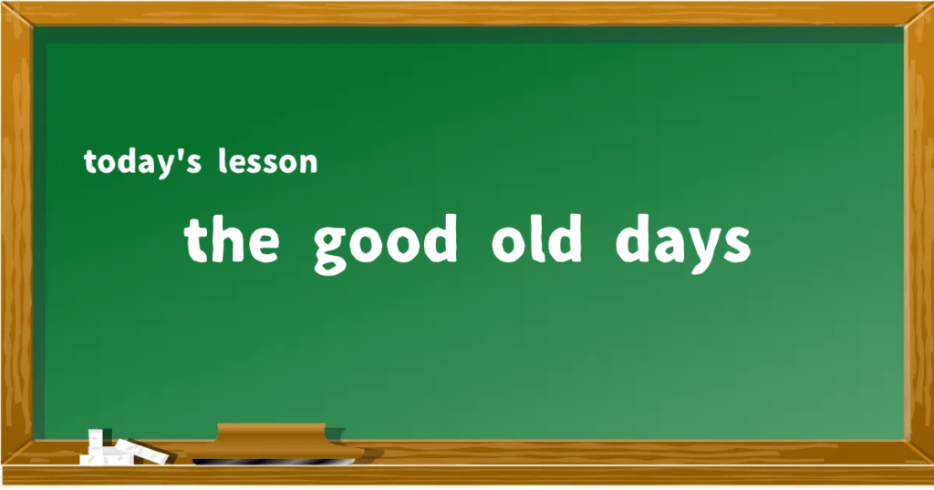 「the good old days」の意味と使い方を解説
