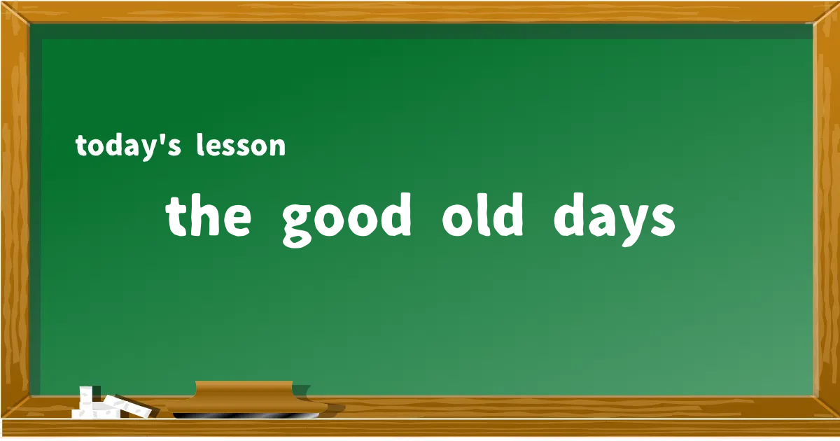 「the good old days」の意味と使い方を解説