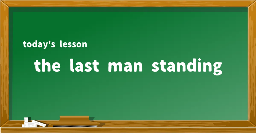 「the last man standing」の意味と使い方を解説