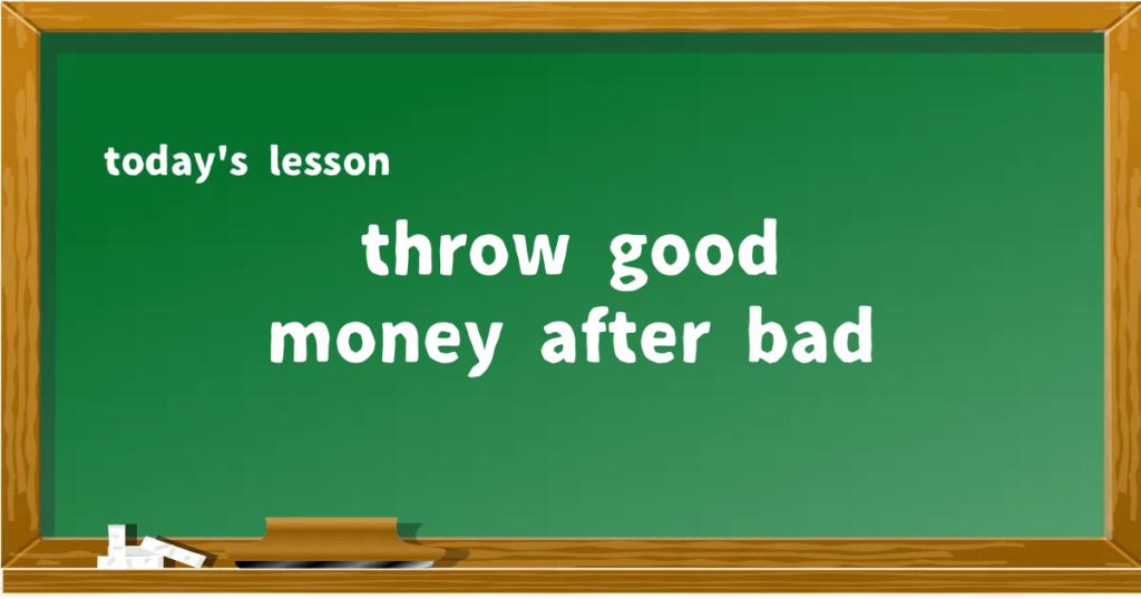 「throw good money after bad」の意味と使い方を解説