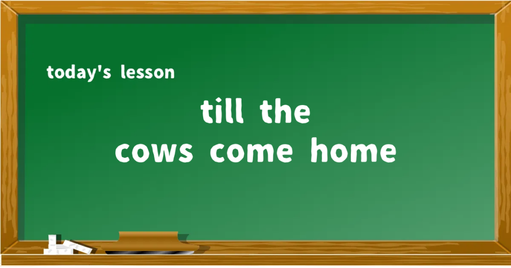 「till the cows come home」の意味と使い方を解説