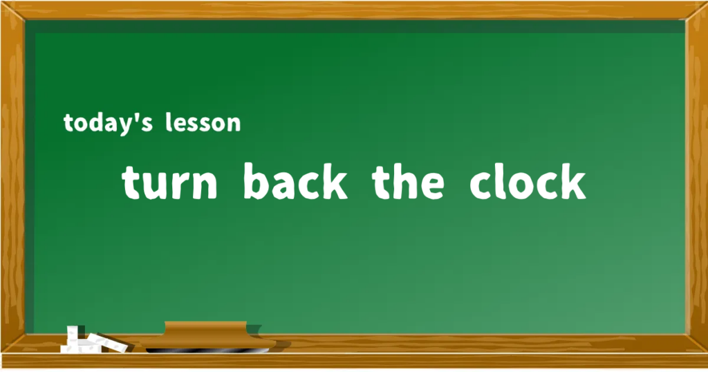 「turn back the clock」の意味と使い方を解説