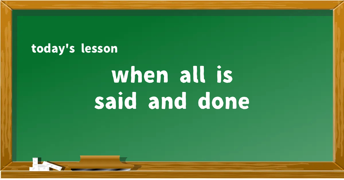 「when all is said and done」の意味と使い方を解説