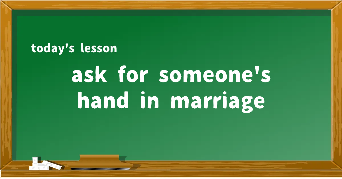 「ask for someone's hand in marriage」の意味と使い方を解説