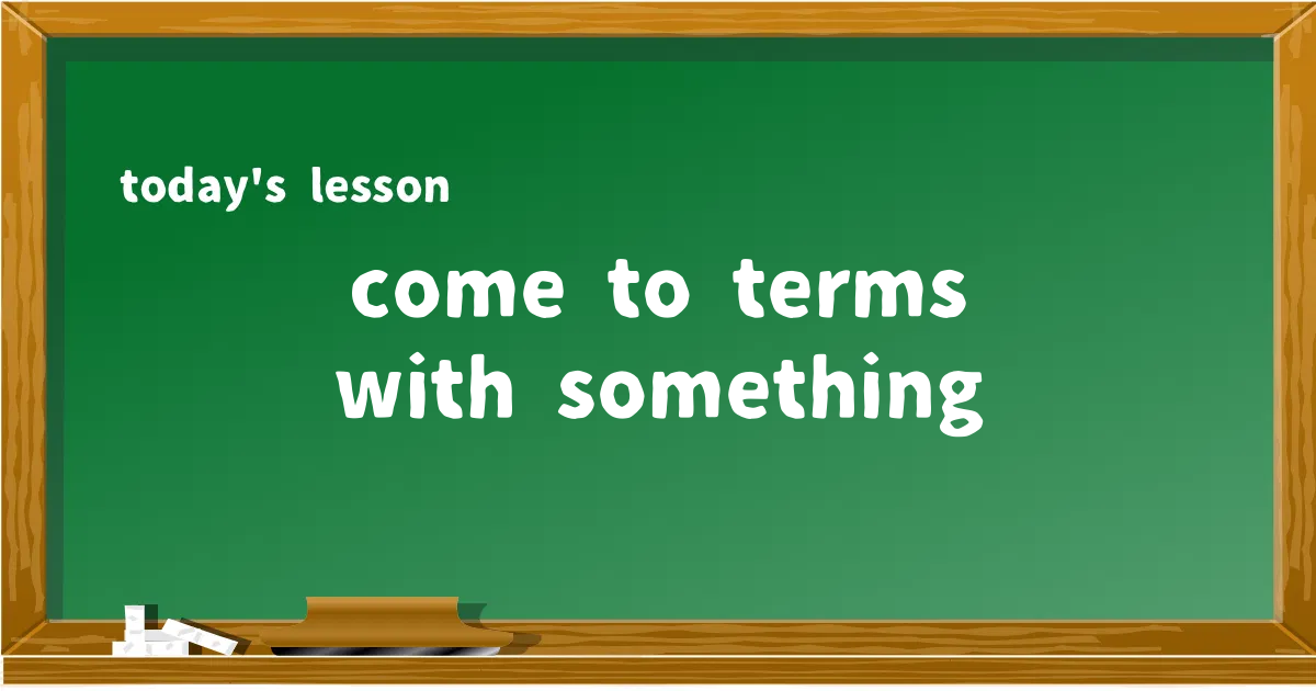 「come to terms with something」の意味と使い方を解説