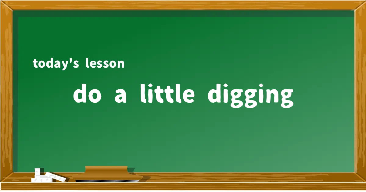 「do a little digging」の意味と使い方を解説