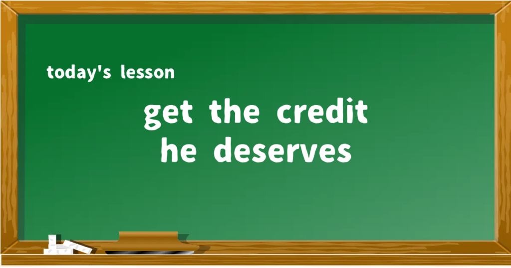 「get the credit he deserves」の意味と使い方を解説