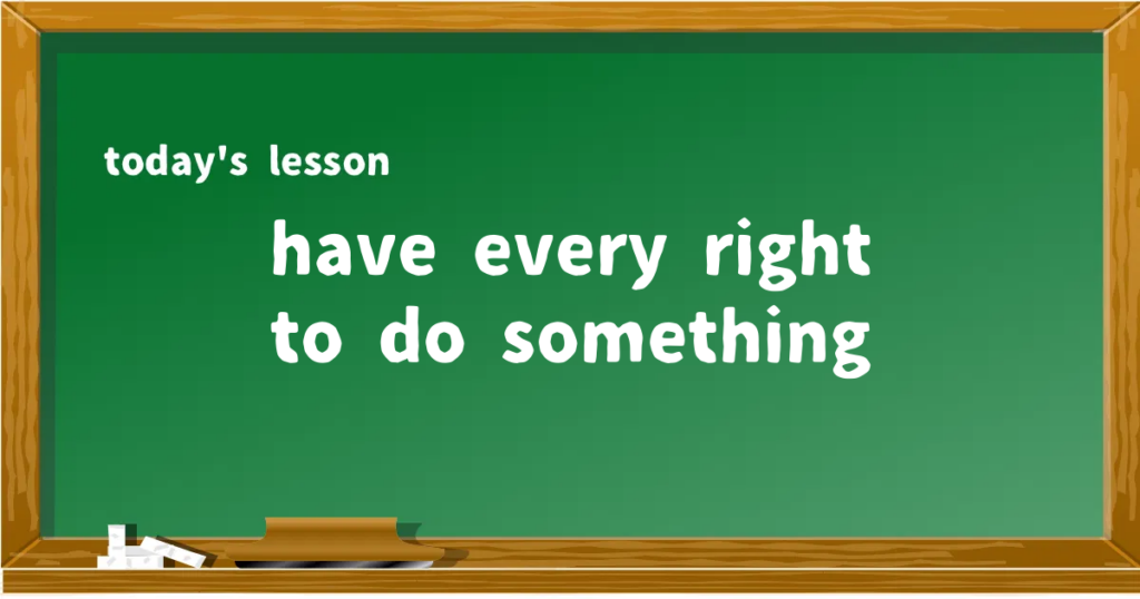 「have every right to do something」の意味と使い方を解説