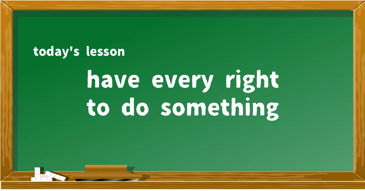 「have every right to do something」の意味と使い方を解説