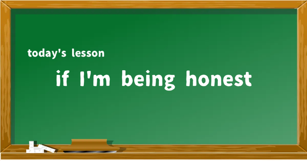 「if I'm being honest」の意味と使い方を解説