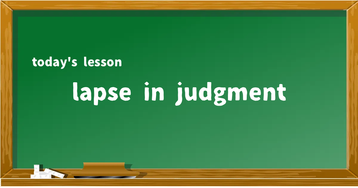 「lapse in judgment」の意味と使い方を解説