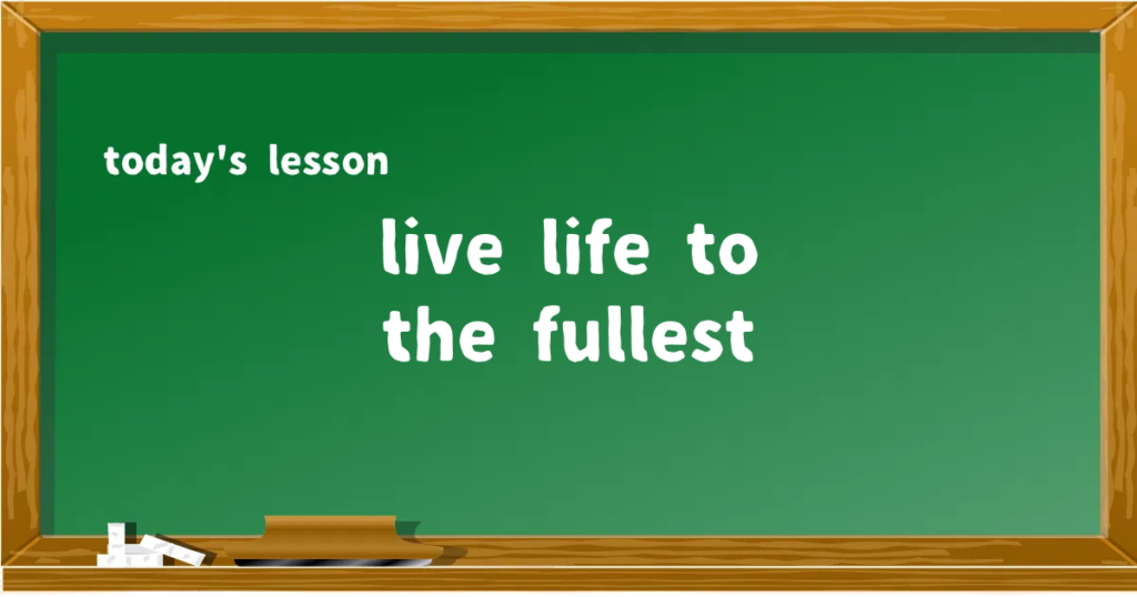 「live life to the fullest」の意味と使い方を解説