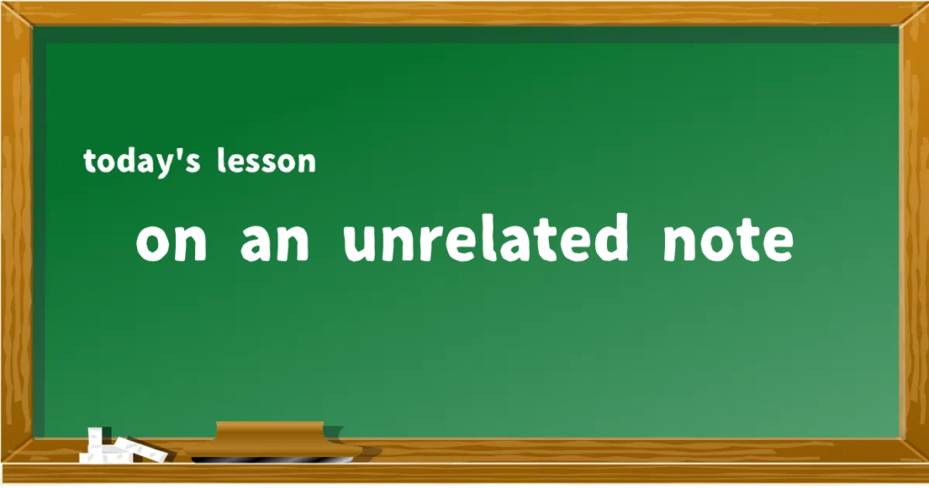 「on an unrelated note」の意味と使い方を解説
