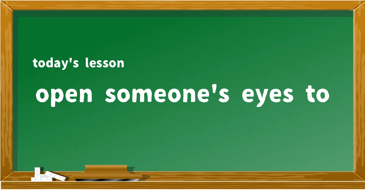 「open someone's eyes to」の意味と使い方を解説
