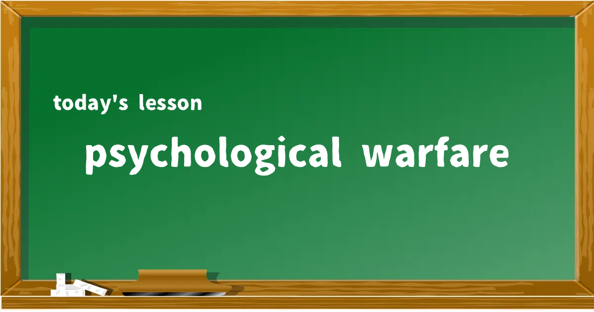 「psychological warfare」の意味と使い方を解説