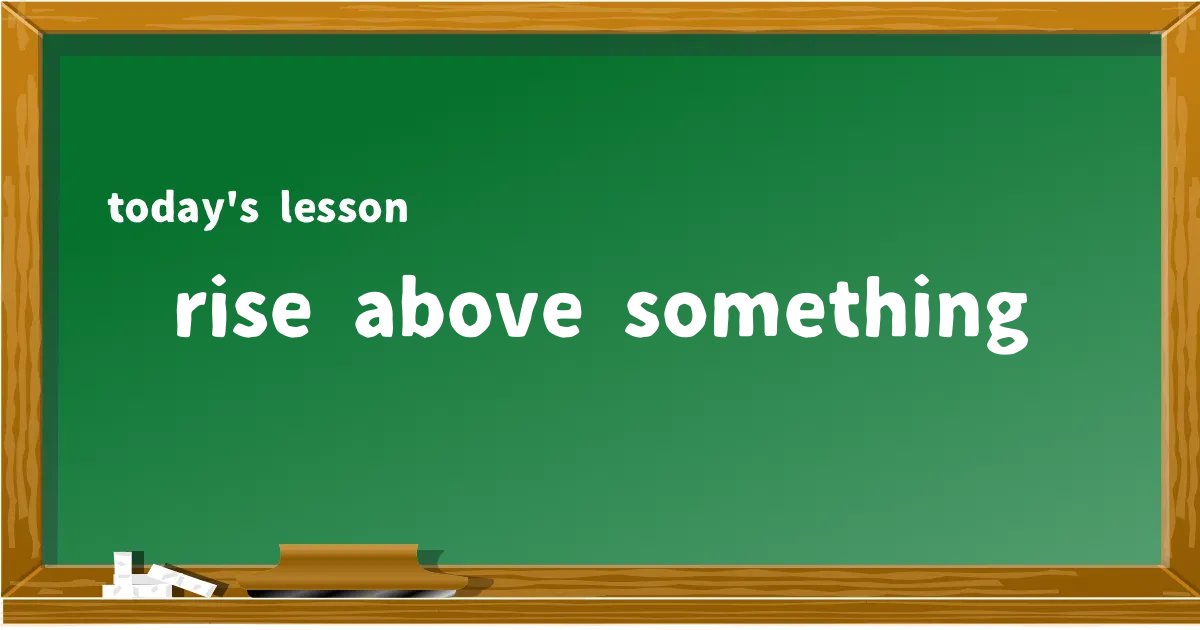 「rise above something」の意味と使い方を解説