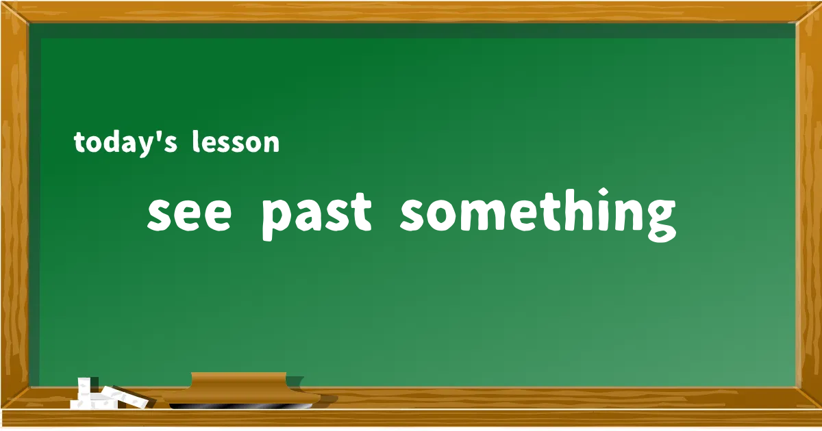 「see past something」の意味と使い方を解説