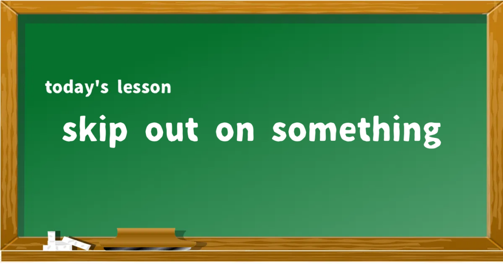 「skip out on something」の意味と使い方を解説
