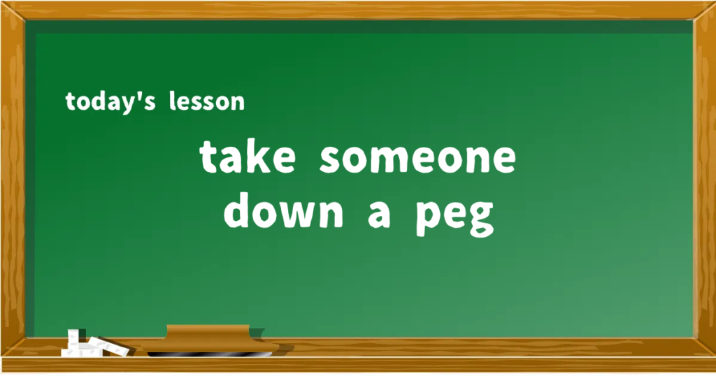 「take someone down a peg」の意味と使い方を解説