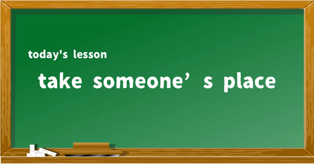 「take someone’s place」の意味と使い方を解説