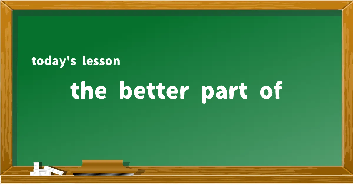 「the better part of」の意味と使い方を解説